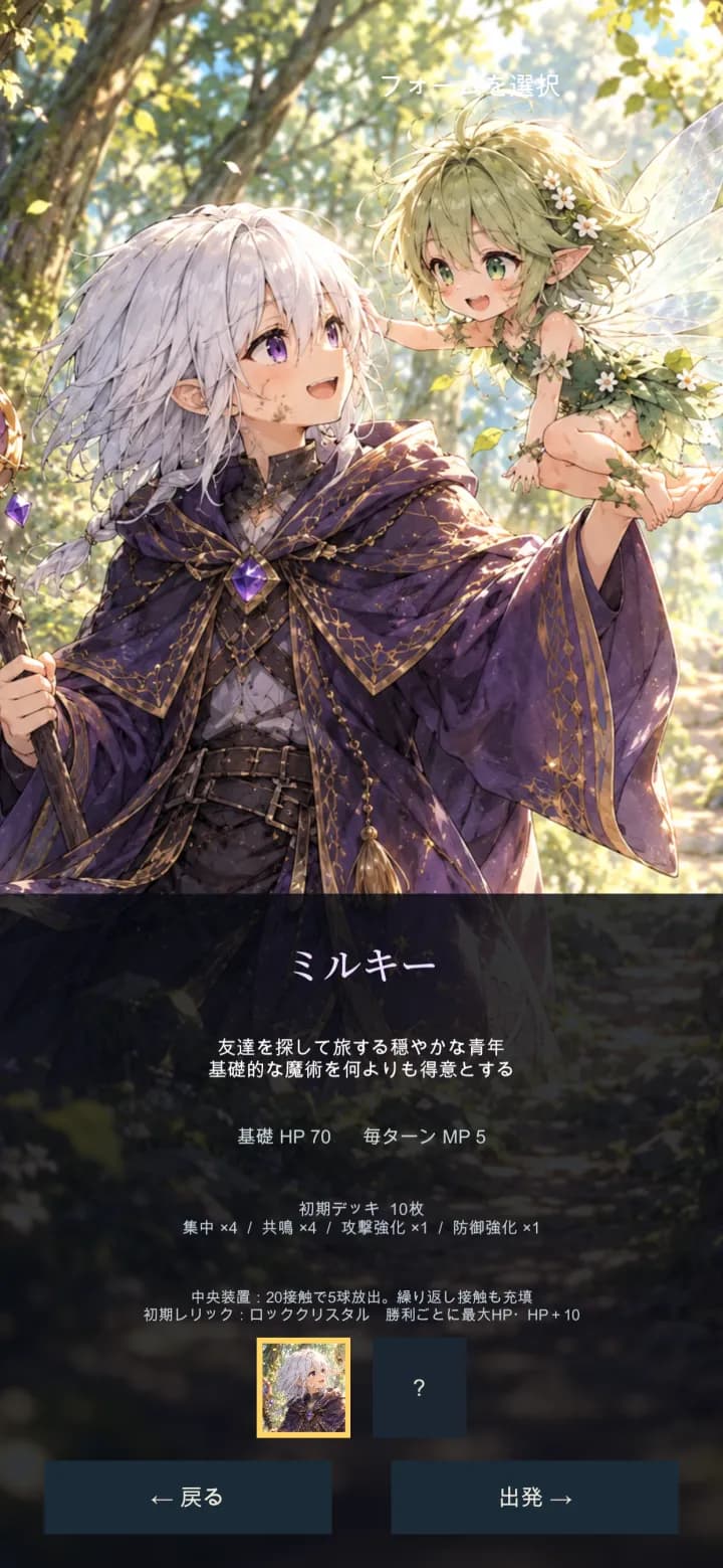Character select screen showing Jis and the fairy Basil