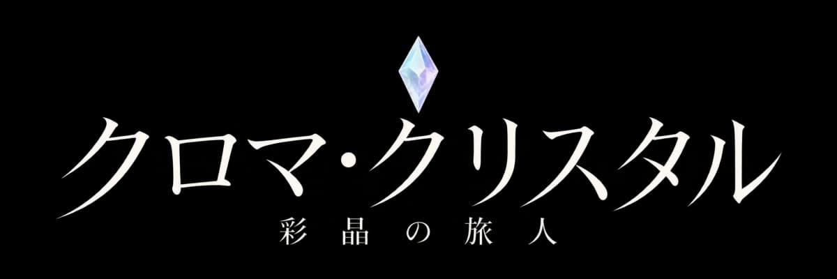 Chroma Crystal